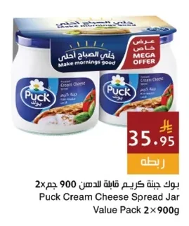 Cream Cheese Spread