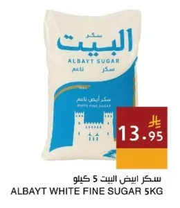 Fine White Sugar