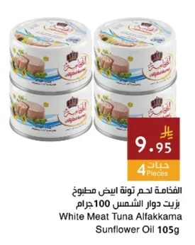 Cooked White Meat Tuna in Sunflower Oil