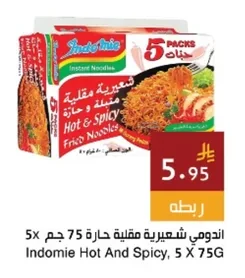 Spicy Fried Noodles