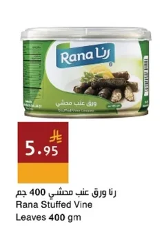 Rana Stuffed Grape Leaves