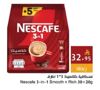 Nescafe Classic 3in1