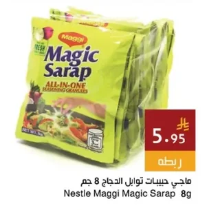 Maggi Chicken Seasoning Granules