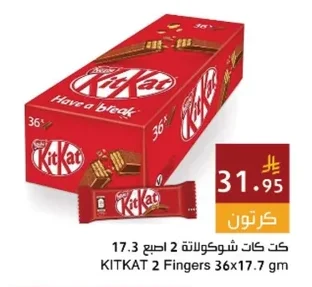 KitKat Chocolate