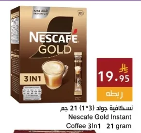 Nescafe Gold