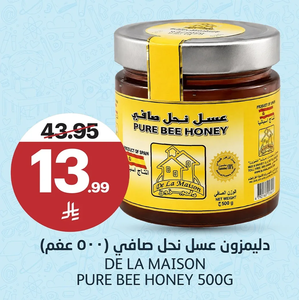 عسل نحل صافي