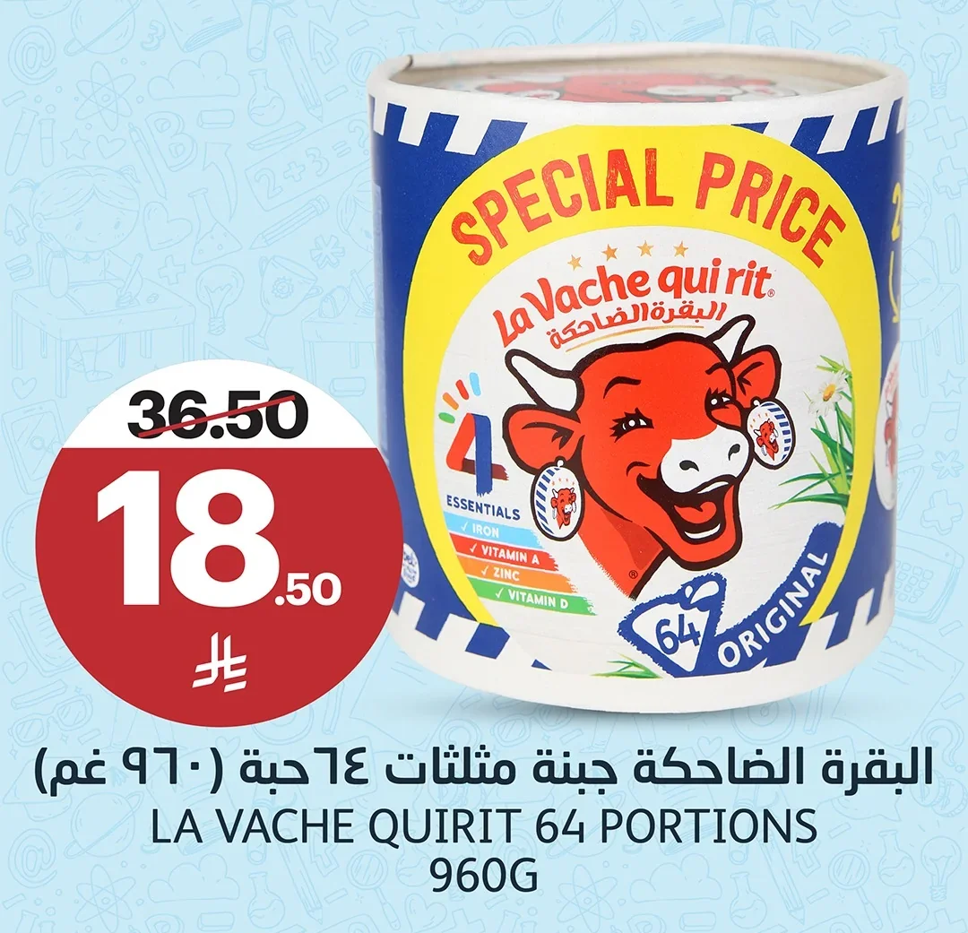 LA VACHE QUIRIT 64 PORTIONS