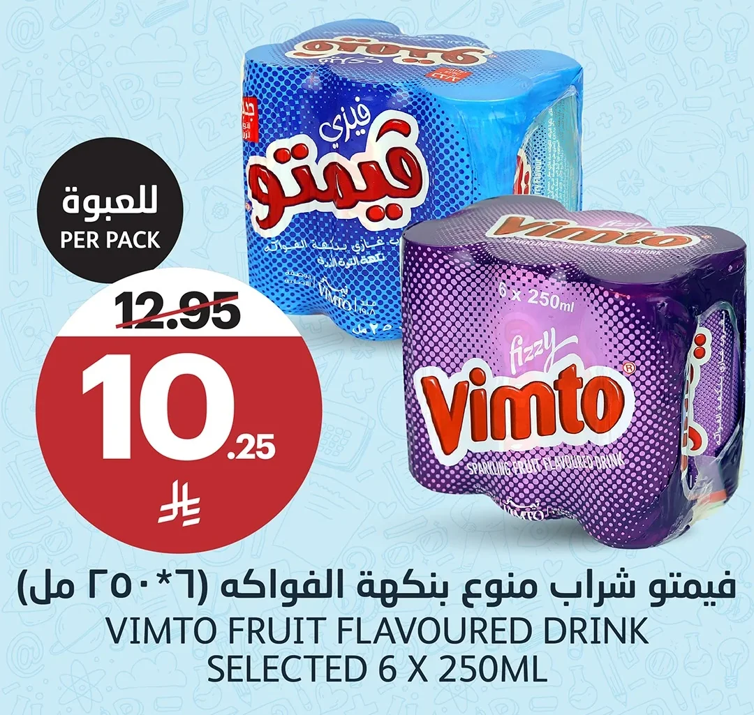 فيمتو شراب منوع بنكهة الفواكه