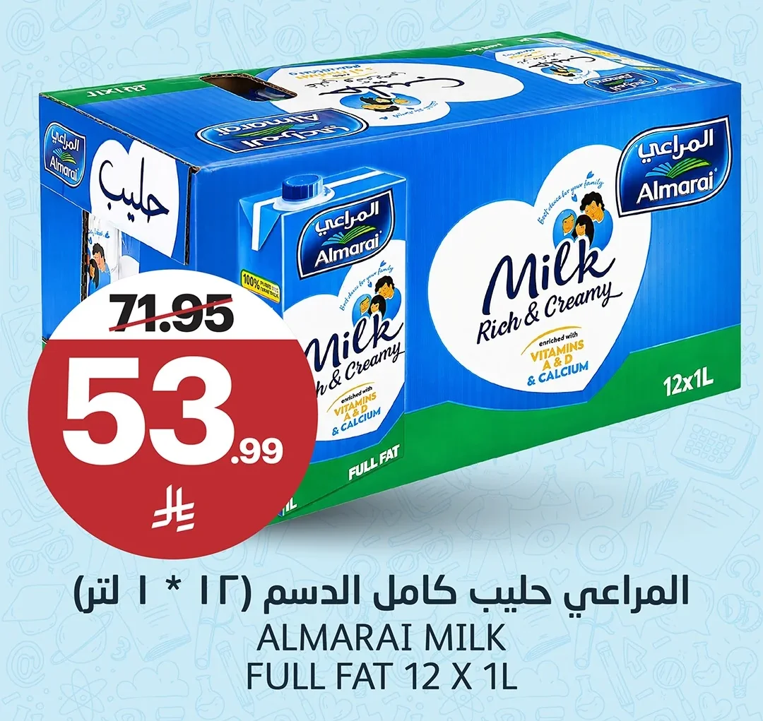 حليب كامل الدسم