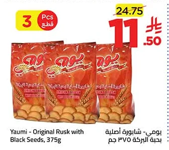 Original Rusk with Black Seeds