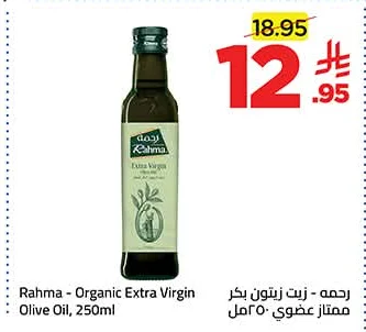 Organic Extra Virgin Olive Oil