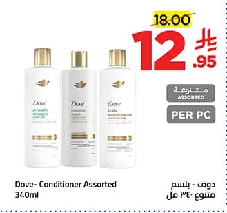 Assorted Conditioner