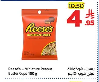 Reese's Mini Chocolate Cups