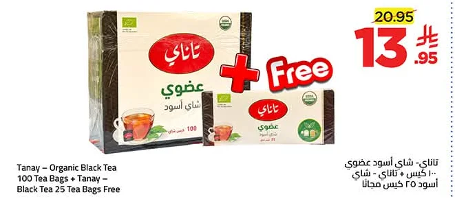 Organic Black Tea