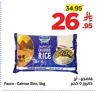 فاشكو - أرز كالروز