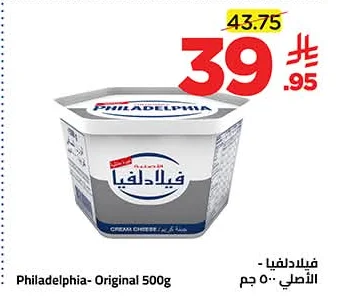 فيلادلفيا - جبنة كريم الأصلية