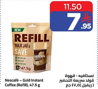 نسكافيه - قهوة