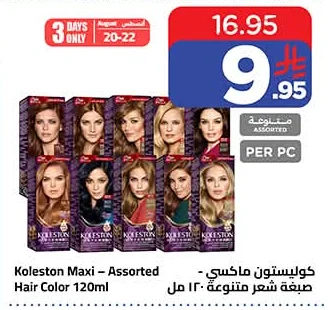 كوليستون ماكسي - صبغة