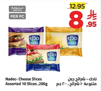 Cheese Slices Assorted