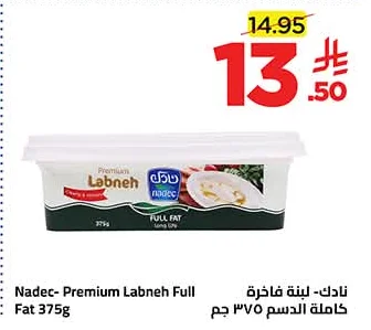 لبنة فاخرة كاملة الدسم
