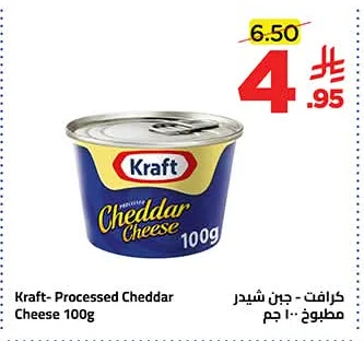 جبن شيدر مطبوخ