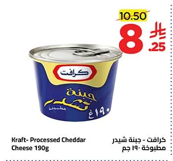 جبنة شيدر مطبوخة