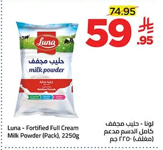Milk Powder