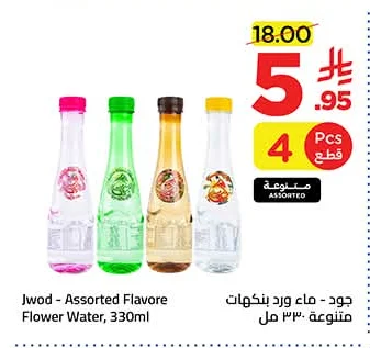 Rose Water
