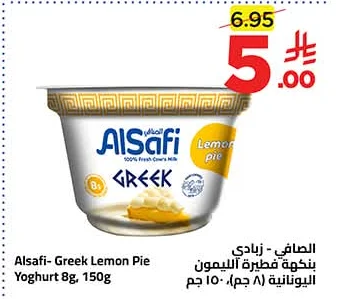 Alsafi Greek Yogurt