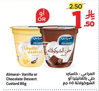 المراعي - كاسترد