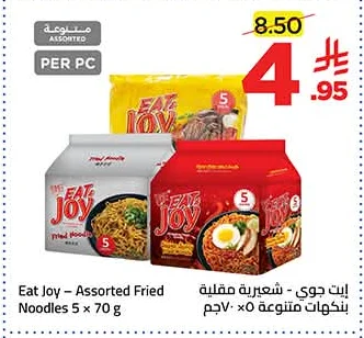 Fried Noodles