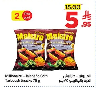 المليونير - طرابيش