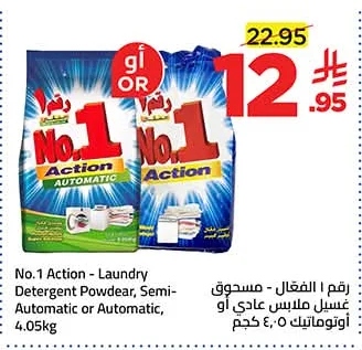 Laundry Detergent Powder