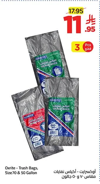 Trash Bags