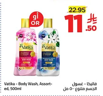 Body Wash