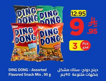 دينج دونج - سنـاك مشكل بنكهات متنوعة