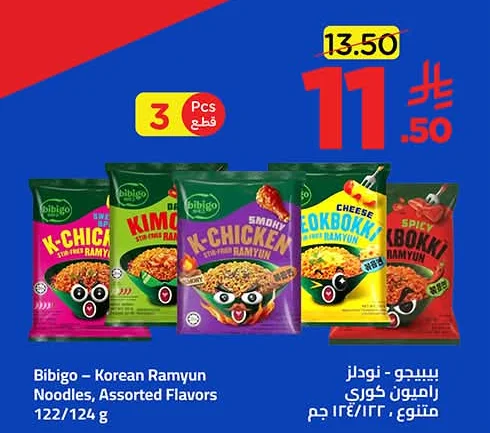 Assorted Korean Ramyeon Noodles