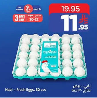 نقي - بيض