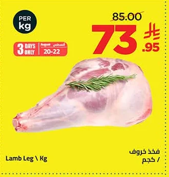 Lamb Leg