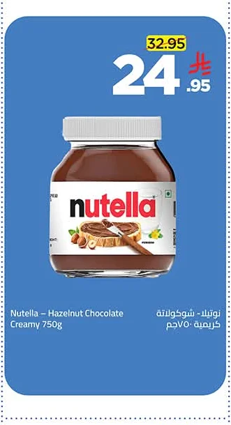 Nutella Hazelnut Chocolate Spread