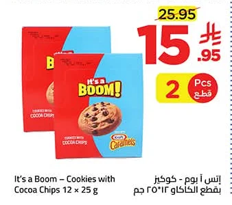 It's a Boom - Cookies with Cocoa Chips