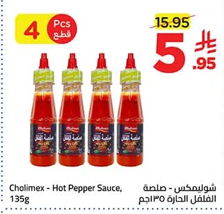 Cholimex Hot Pepper Sauce