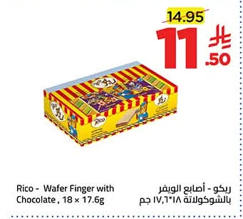 Rico Chocolate Wafer Fingers