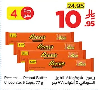 Reese's Peanut Butter Chocolate