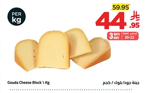 جبنة جودا بلوك
