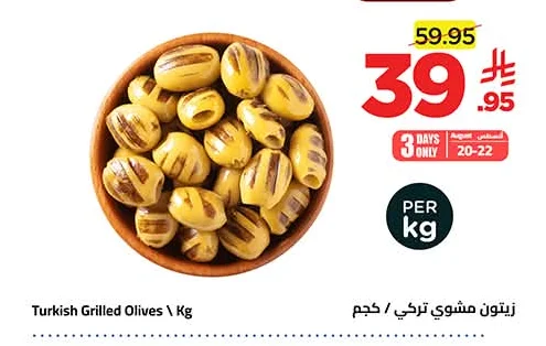 Turkish Grilled Olives