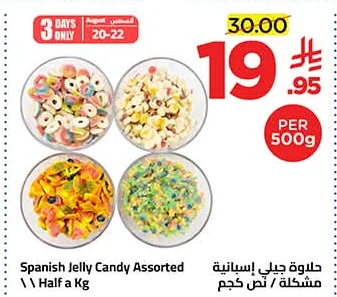 Spanish Jelly Candy Assorted