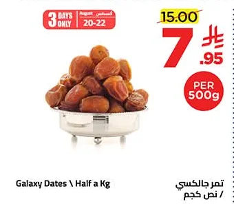 Galaxy Dates
