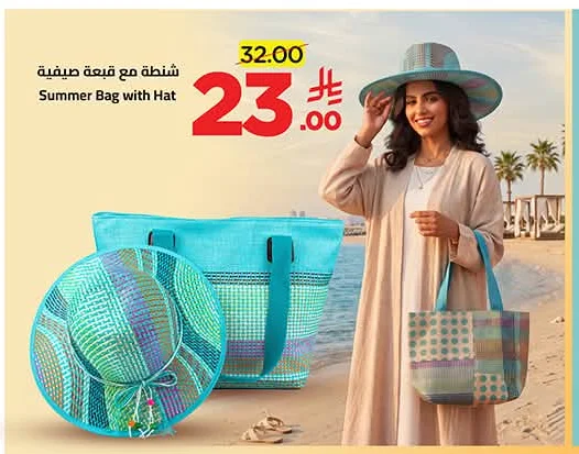 Summer Bag with Hat