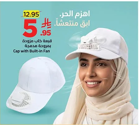 Cap with Built-in Fan